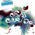 Malayalam Kindle eBook DC Books Short Fiction Collection 55 Pages-0