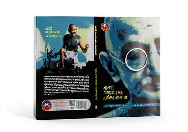 Malayalam Biography eBook by Author Name – 316 Pages Kindle Edition-0