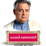 Malayalam eBook: B0CQRC11CH by Mathrubhumi Books-0