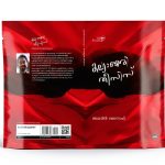 Malayalam eBook: B075717DQL by DC Books-0