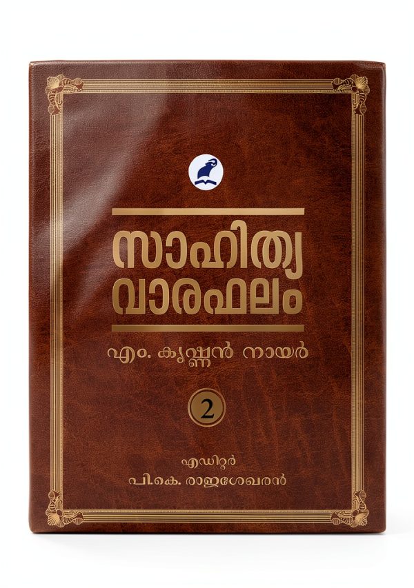 Sahithyavaraphalam Malayalam eBook by Mathrubhumi Books-0