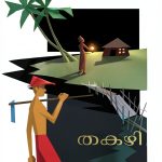 Malayalam eBook: B01MSHQYEV by DC Books-0