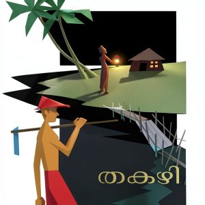 Malayalam eBook: B01MSHQYEV by DC Books-0