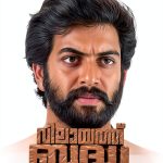 Malayalam Fiction eBook by Mathrubhumi Books 149‑Page Novel-0