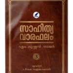 Sahithyavaraphalam Malayalam eBook by Mathrubhumi Books-0